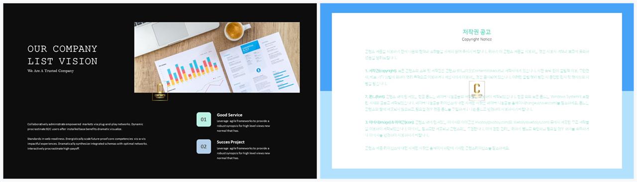 좌우형 ppt 레이아웃 샘플 멋진 ppt 템플릿
