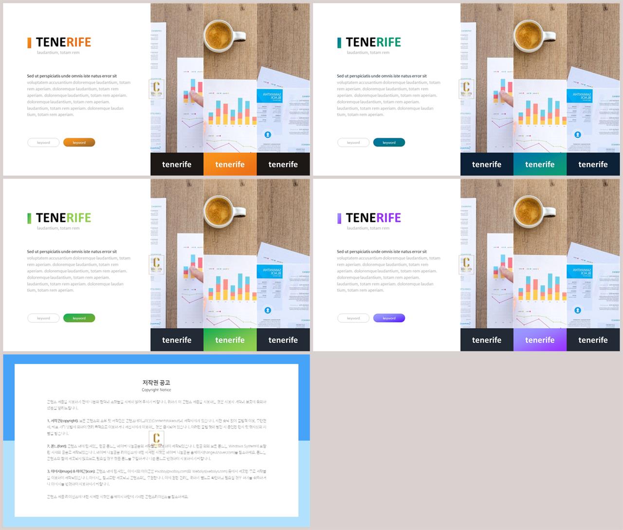 초록색 피피티 템플릿 ppt 템플릿 발표용