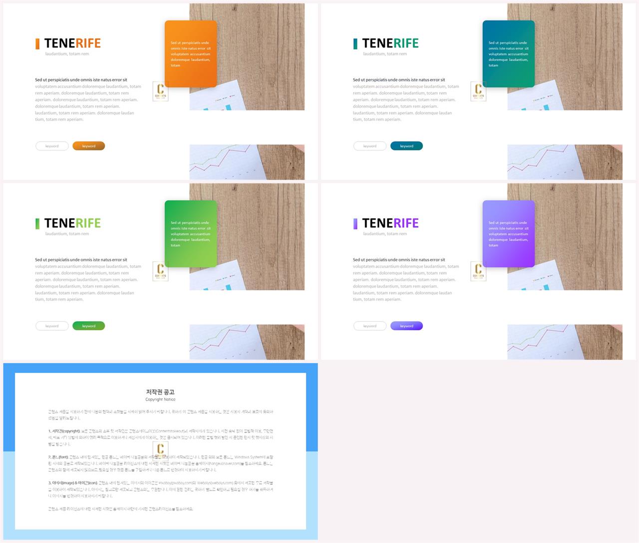 좌우형 ppt 레이아웃 샘플 ppt 템플릿 세련