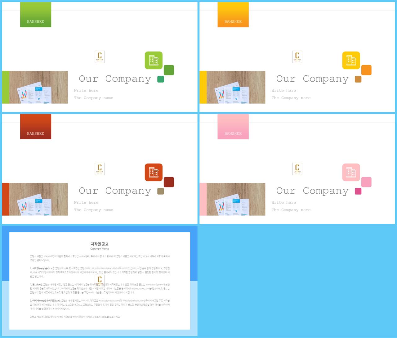 좌우형 ppt 레이아웃 샘플 발표용 ppt 샘플