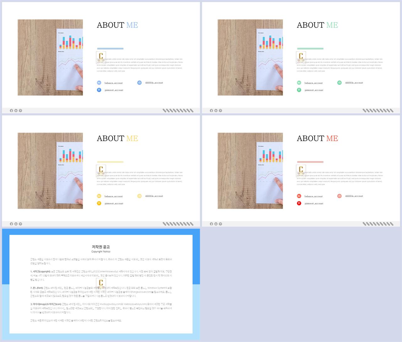 좌우분리형 ppt 레이아웃 배경 발표용 ppt 템플릿 모음