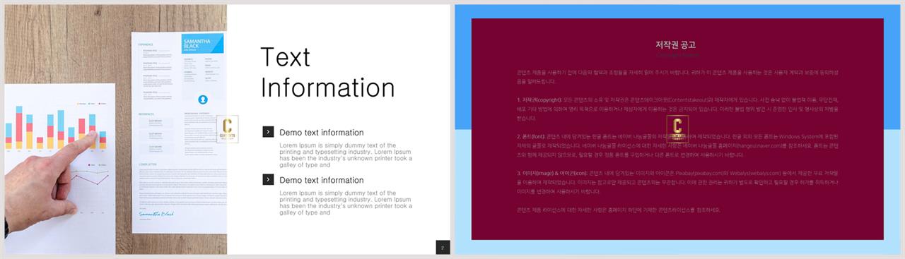 좌우형 ppt 레이아웃 샘플 발표용 ppt 템플릿 모음