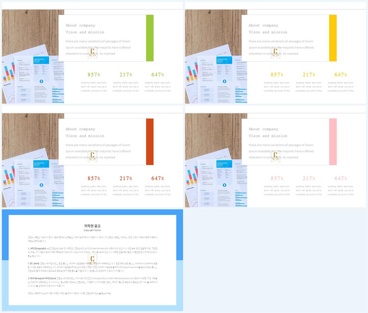 좌우분리형 ppt 레이아웃 배경 ppt 발표 대본 양식