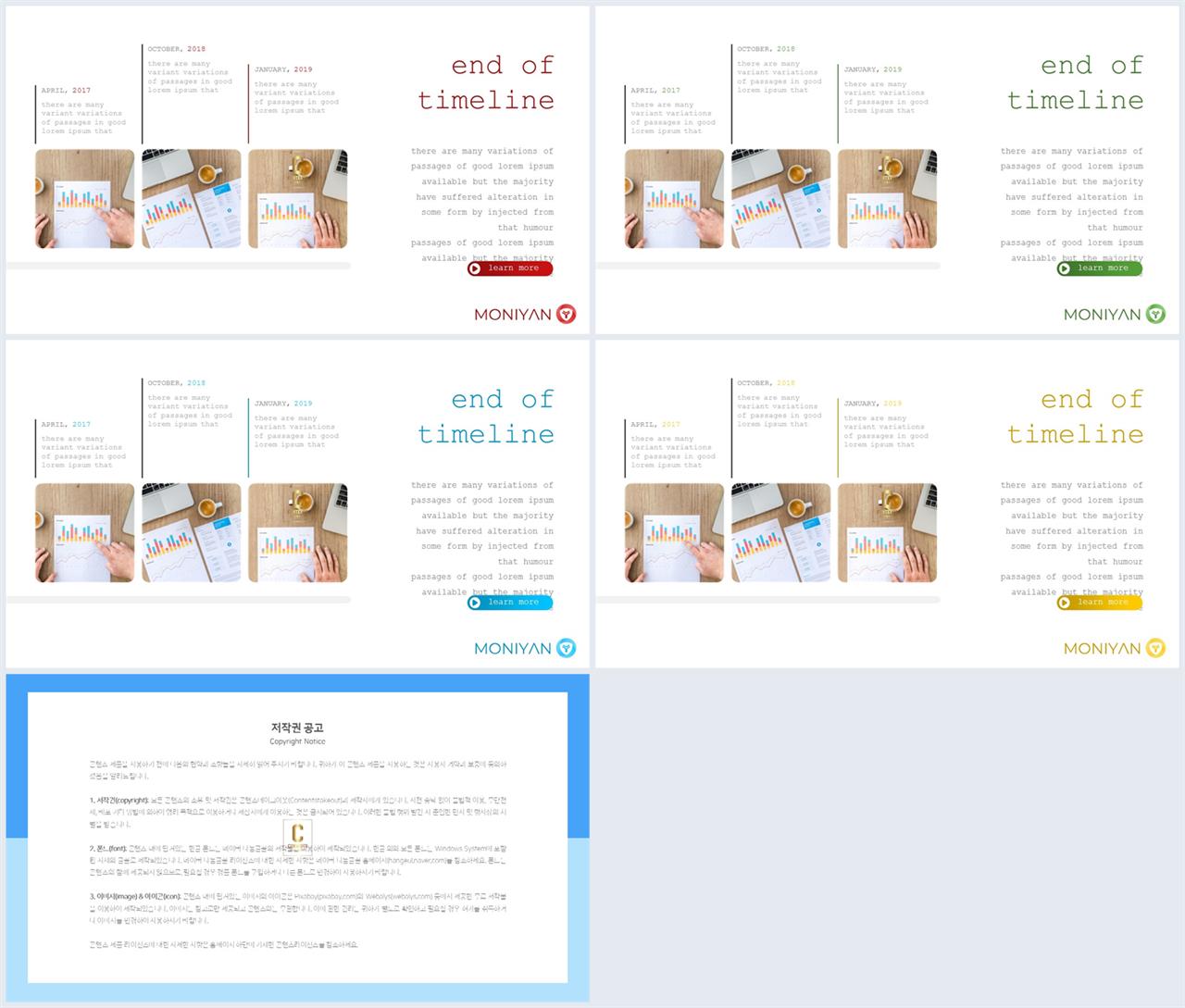 좌우형 ppt 레이아웃 샘플 심플 발표 ppt 템플릿