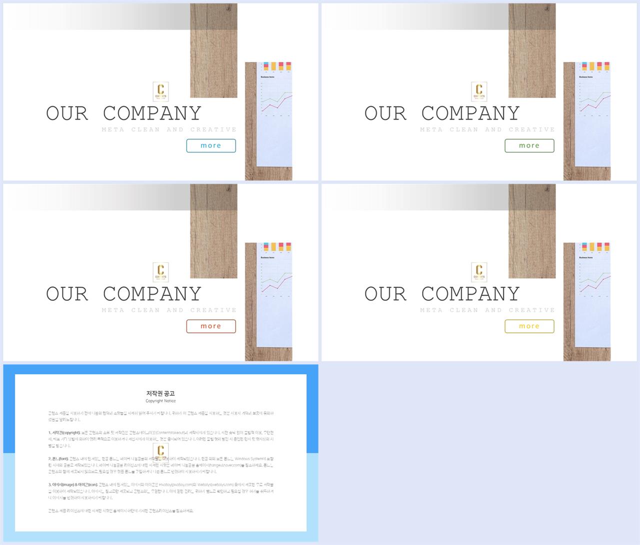 파워포인트 회색 격자 배경 깔끔한 발표 ppt 템플릿