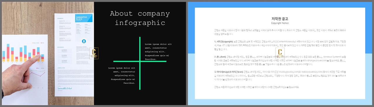 좌우분리형 ppt 레이아웃 배경 심플 발표 ppt 템플릿