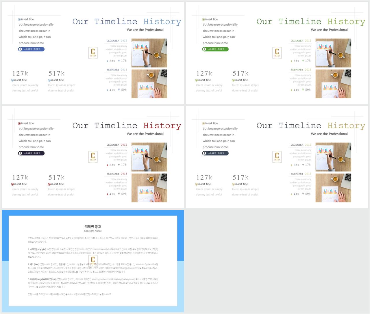 갈색 ppt 템플릿 ppt 발표 템플릿