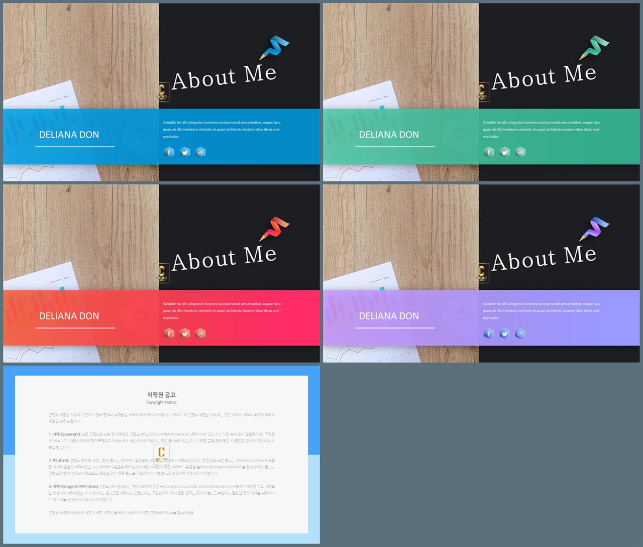 파워포인트 테마 하늘 세련된 ppt 양식
