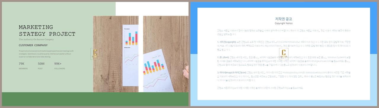 피피티 템플릿 초록 파워포인트 프레젠테이션 템플릿