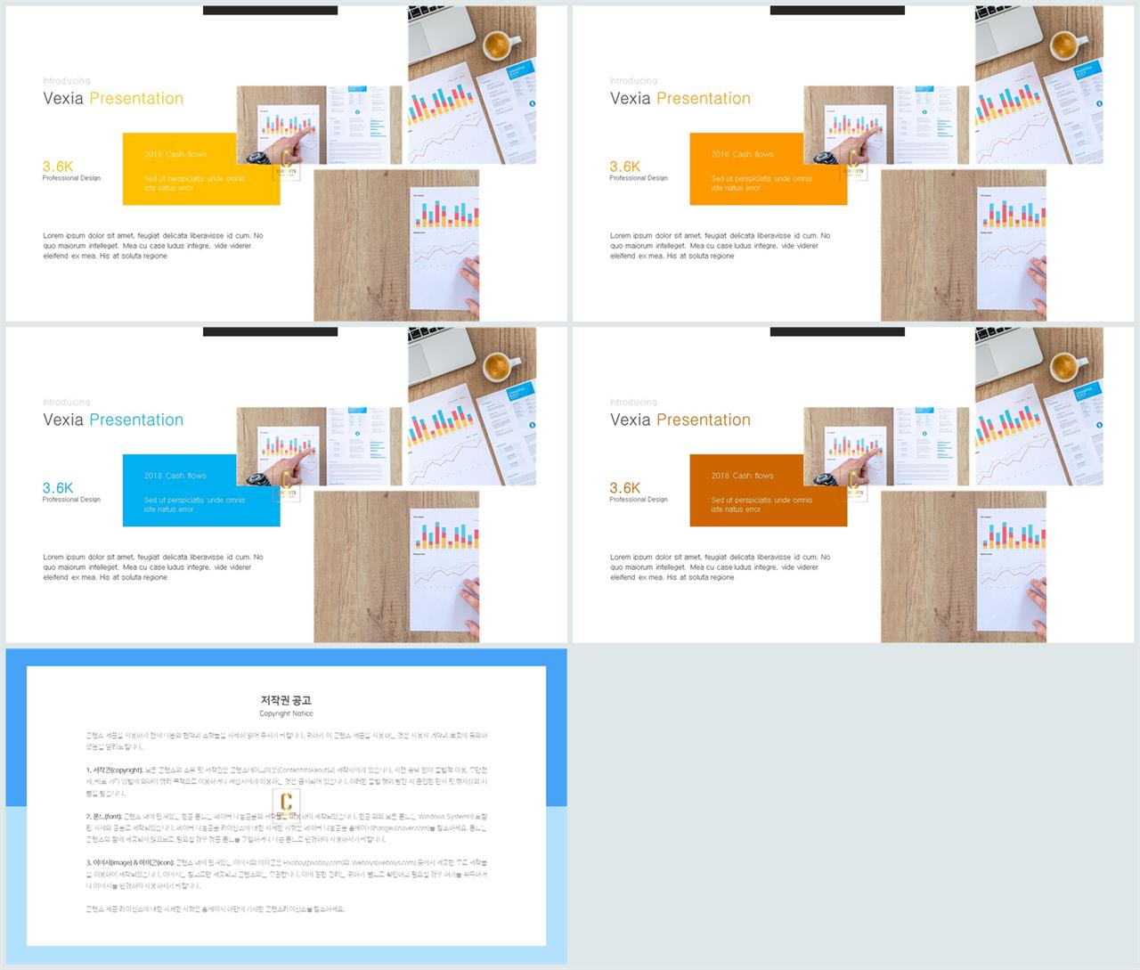 좌우분리형 ppt 레이아웃 배경 ppt 템플릿 고급