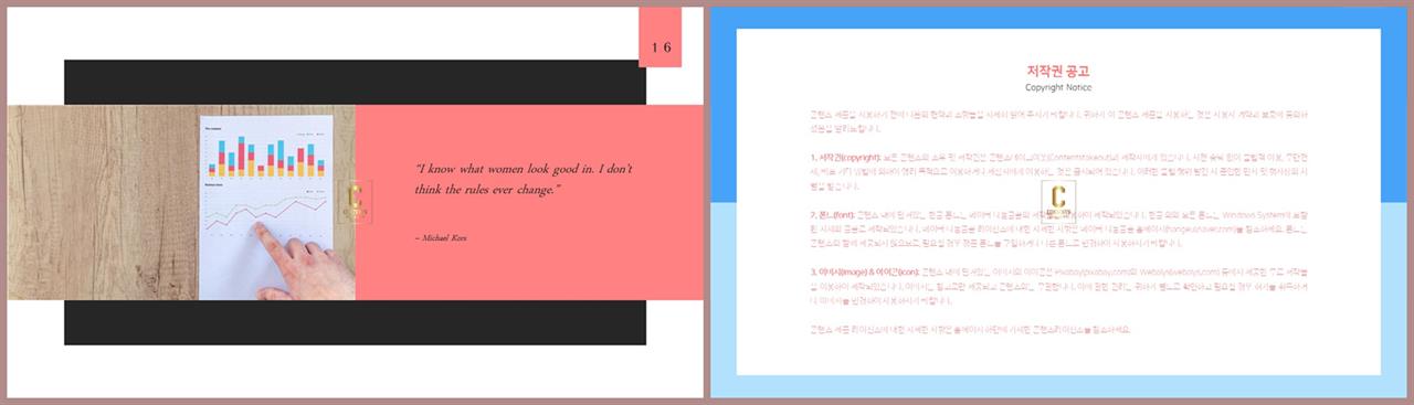 좌우분리형 ppt 레이아웃 배경 고급 진 ppt 템플릿
