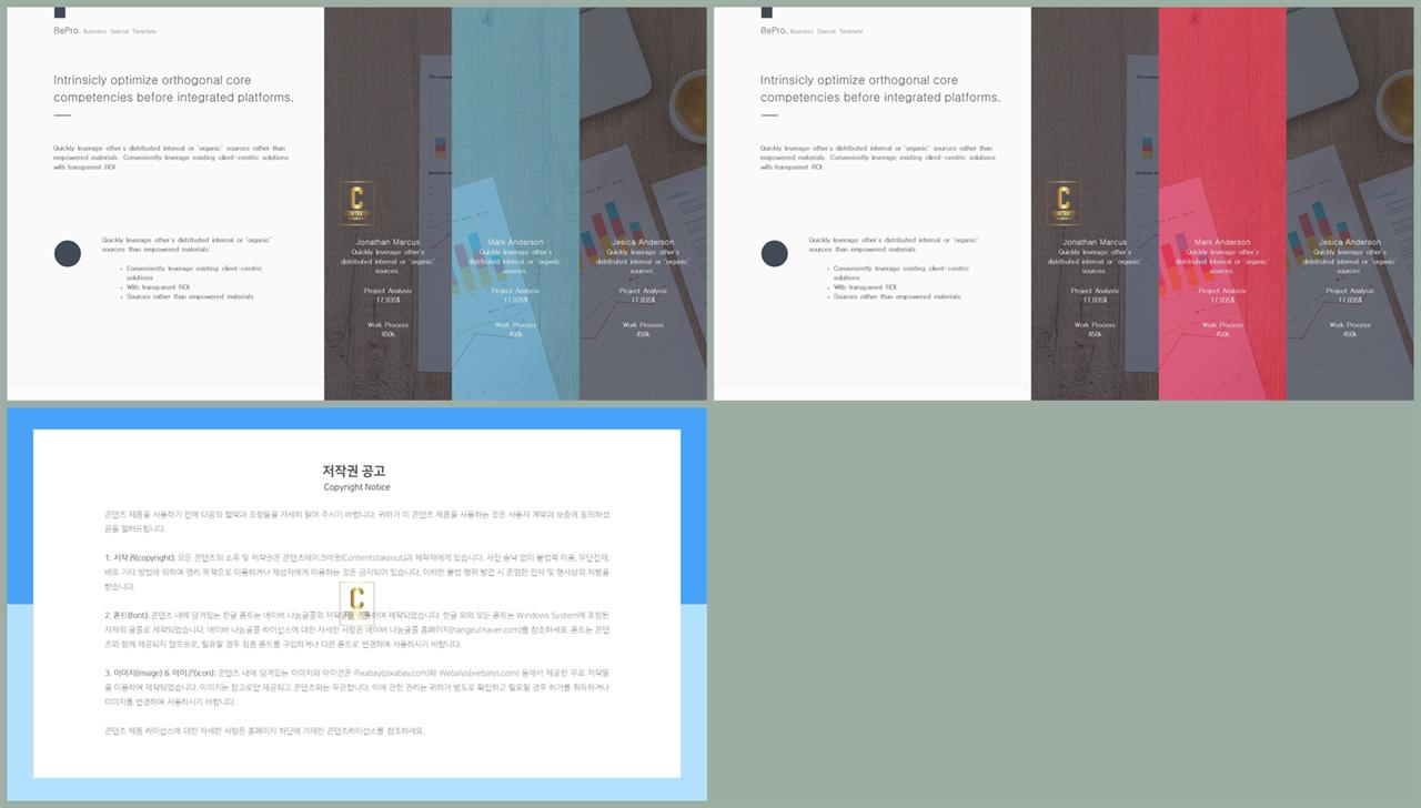 좌우분리형 ppt 레이아웃 배경 세련된 ppt 템플릿