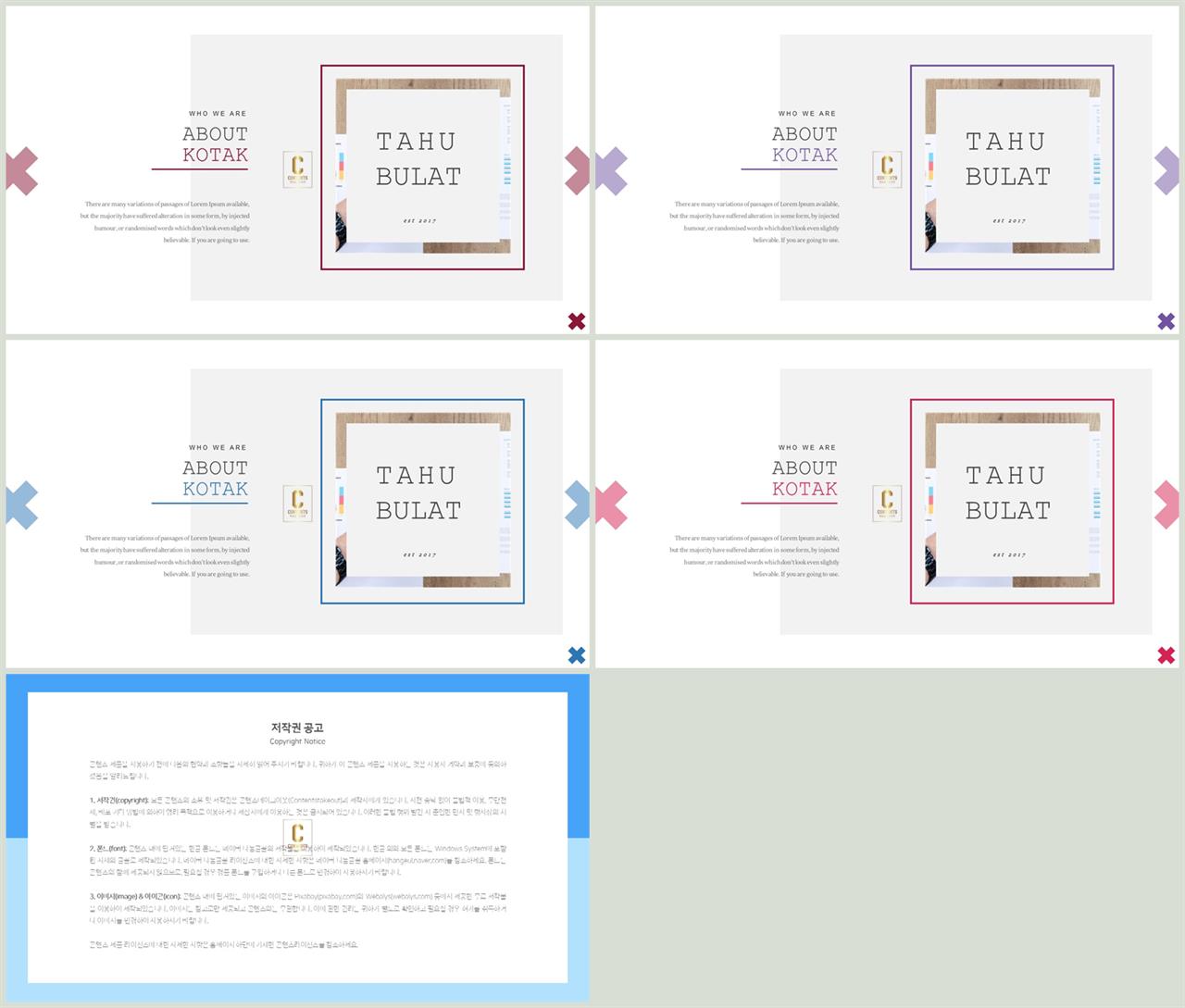 좌우형 ppt 레이아웃 샘플 프레젠테이션 ppt 양식