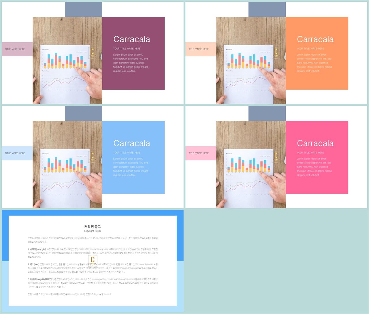 파란색 ppt 테마 발표용 깔끔한 ppt 템플릿