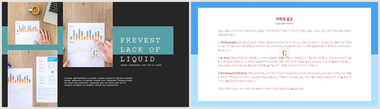 좌우형 ppt 레이아웃 샘플 ppt 발표 템플릿