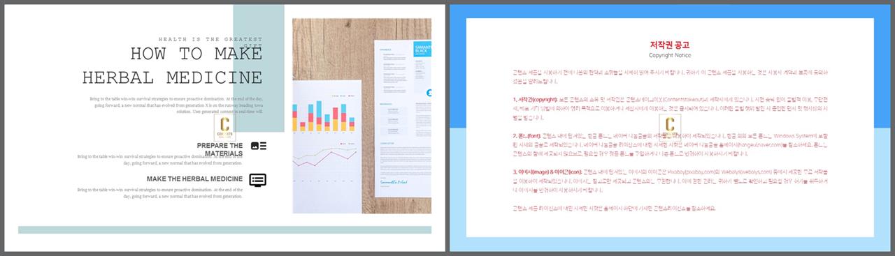 좌우분리형 ppt 레이아웃 배경 ppt 발표 테마
