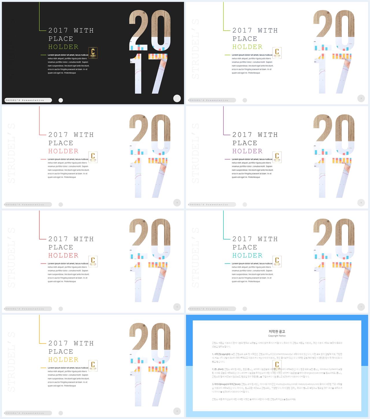 좌우형 ppt 레이아웃 샘플 ppt 발표 대본 양식