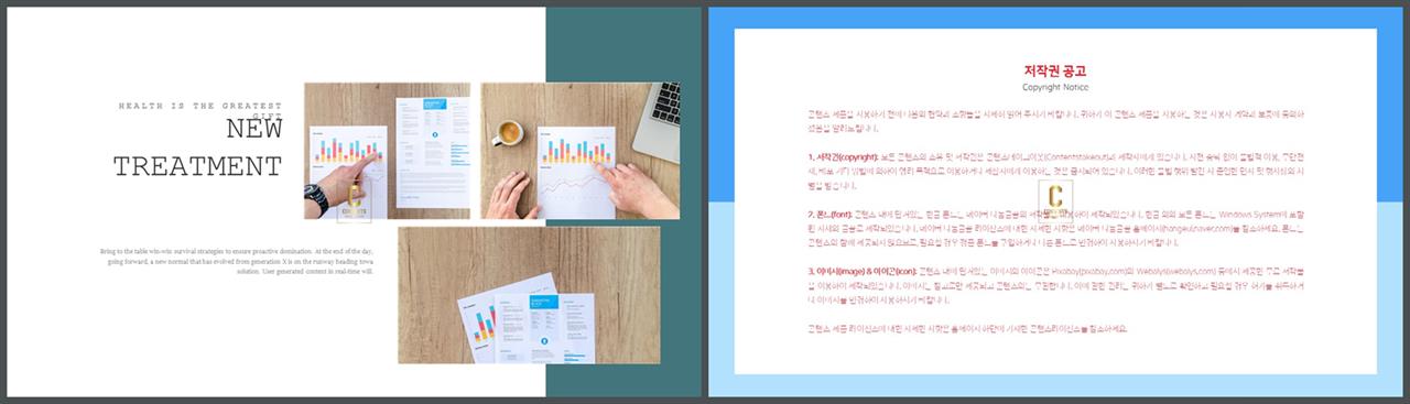 좌우형 ppt 레이아웃 샘플 고급 피피티 템플릿