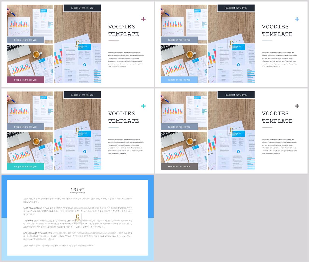 회색톤 ppt 템플릿 심플 발표 ppt 템플릿