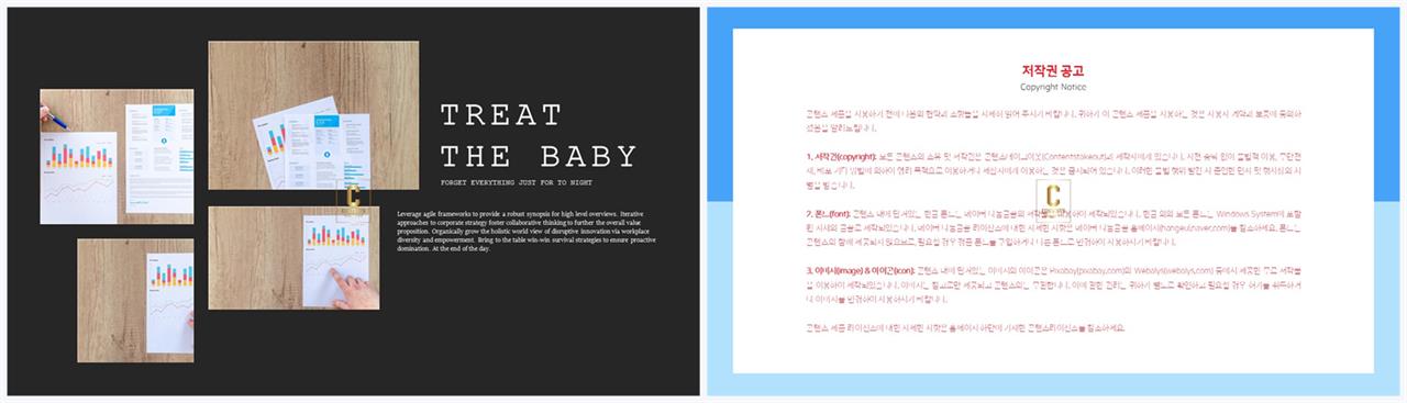 좌우형 ppt 레이아웃 샘플 발표 템플릿 ppt