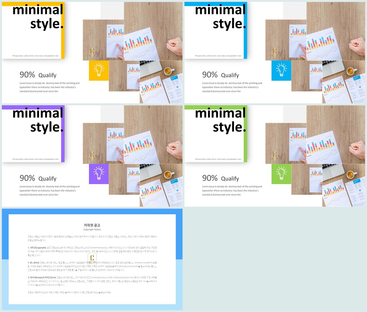 ppt 회색조 배경 인쇄 발표용 ppt 테마