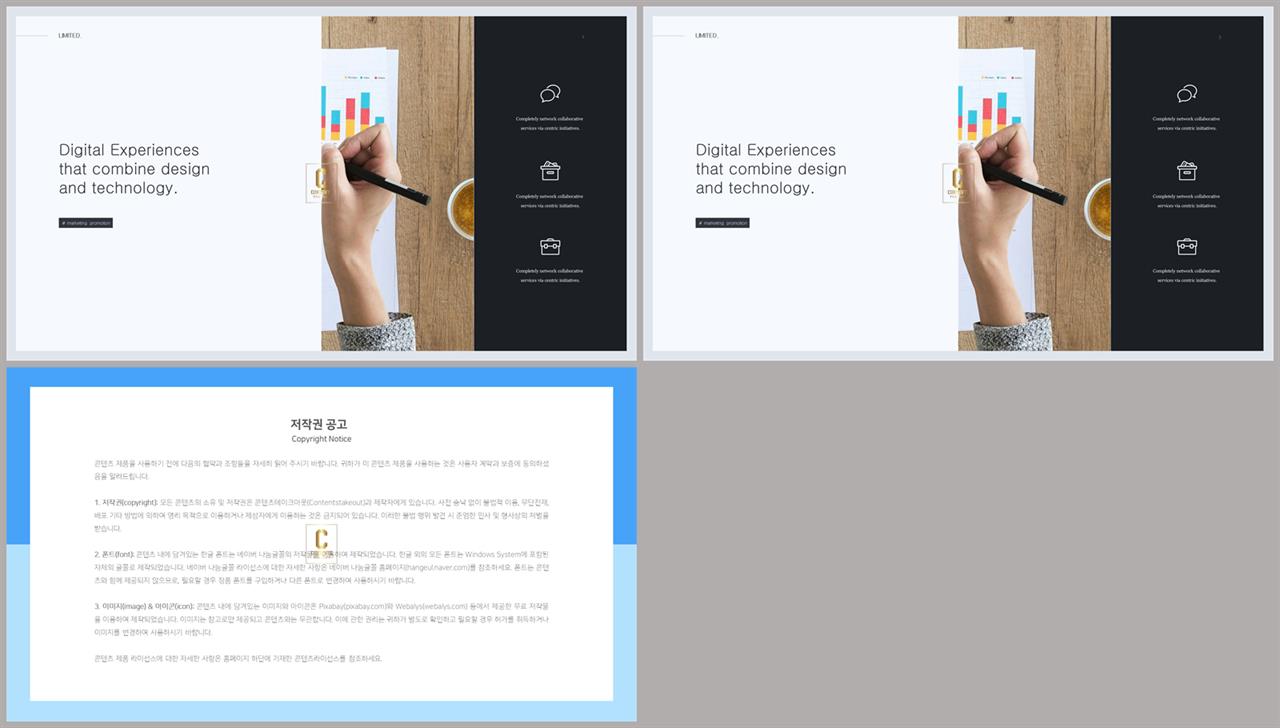 좌우형 ppt 레이아웃 샘플 공대 발표용 ppt 템플릿