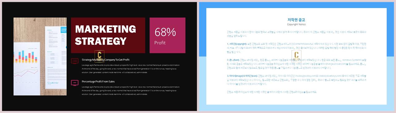 좌우분리형 ppt 레이아웃 배경 발표용 ppt 템플릿