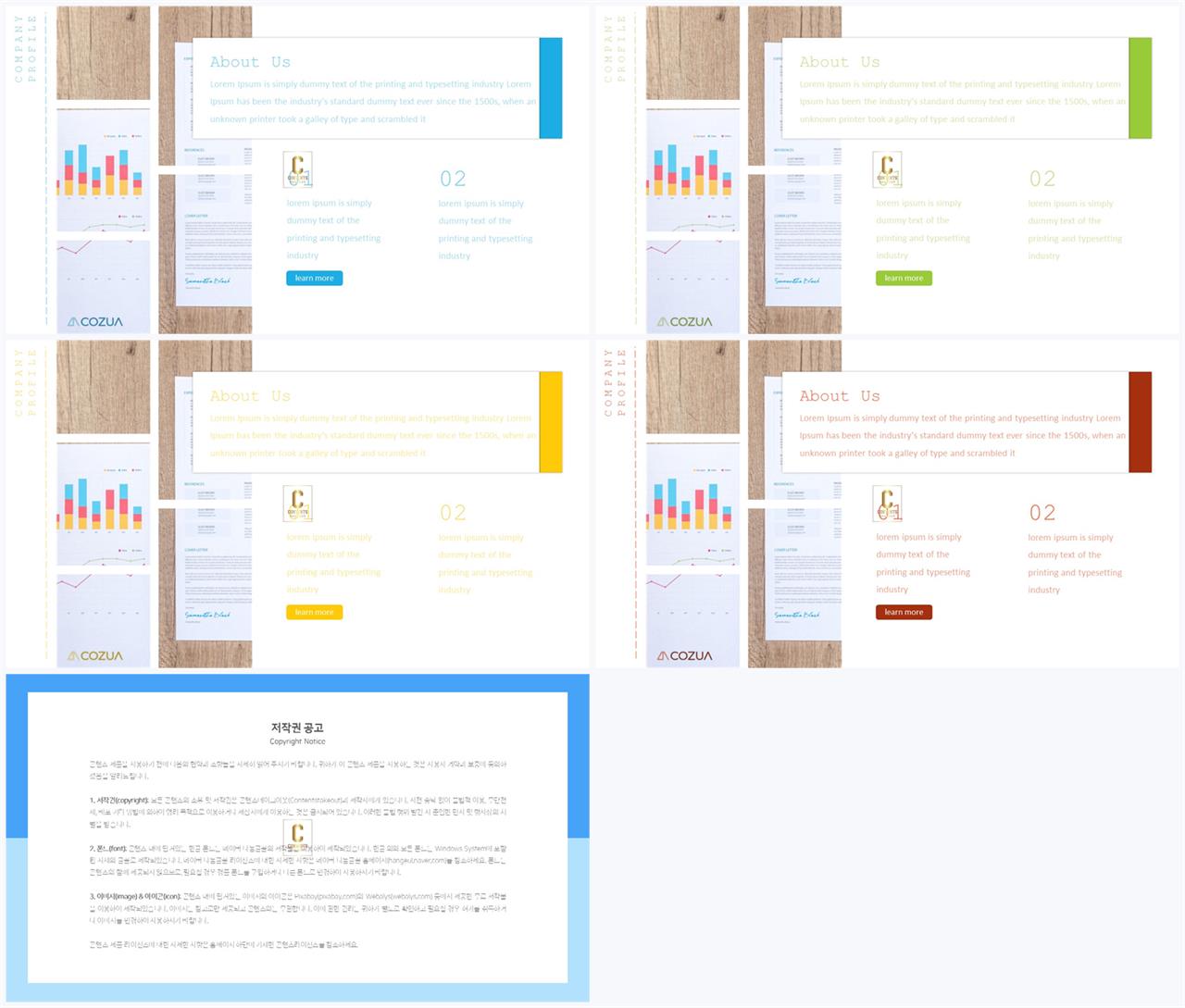 좌우형 ppt 레이아웃 샘플 발표용 ppt 심플한 ppt 템플릿