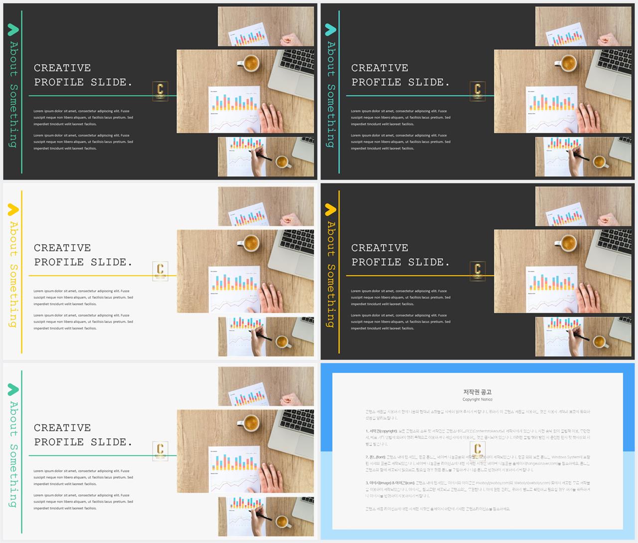 좌우형 ppt 레이아웃 샘플 발표용 ppt 템플릿