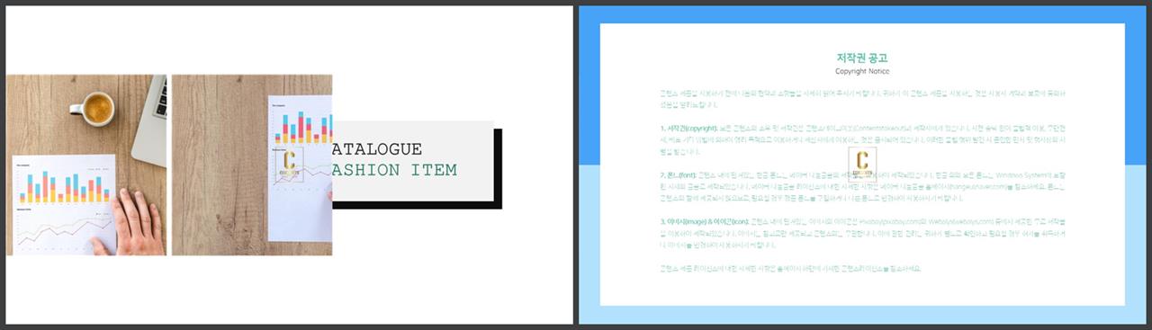 좌우분리형 ppt 레이아웃 배경 발표용 ppt 테마