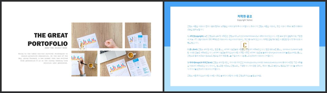 좌우분리형 ppt 레이아웃 배경 세련된 ppt 배경