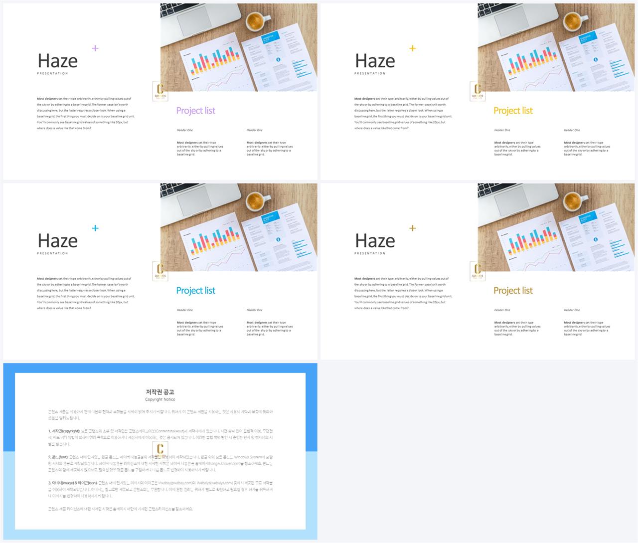 파워포인트 회색 격자 배경 발표 ppt 샘플