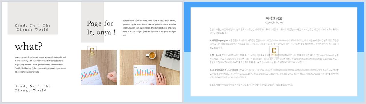 좌우형 ppt 레이아웃 샘플 ppt 템플릿 고급