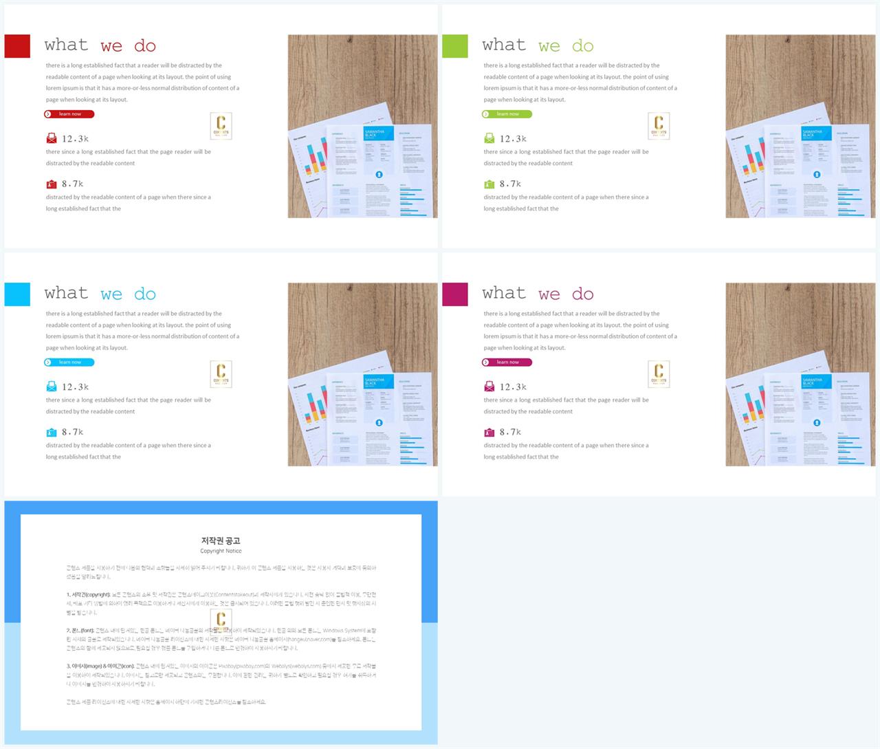 좌우형 ppt 레이아웃 샘플 발표용 ppt 양식