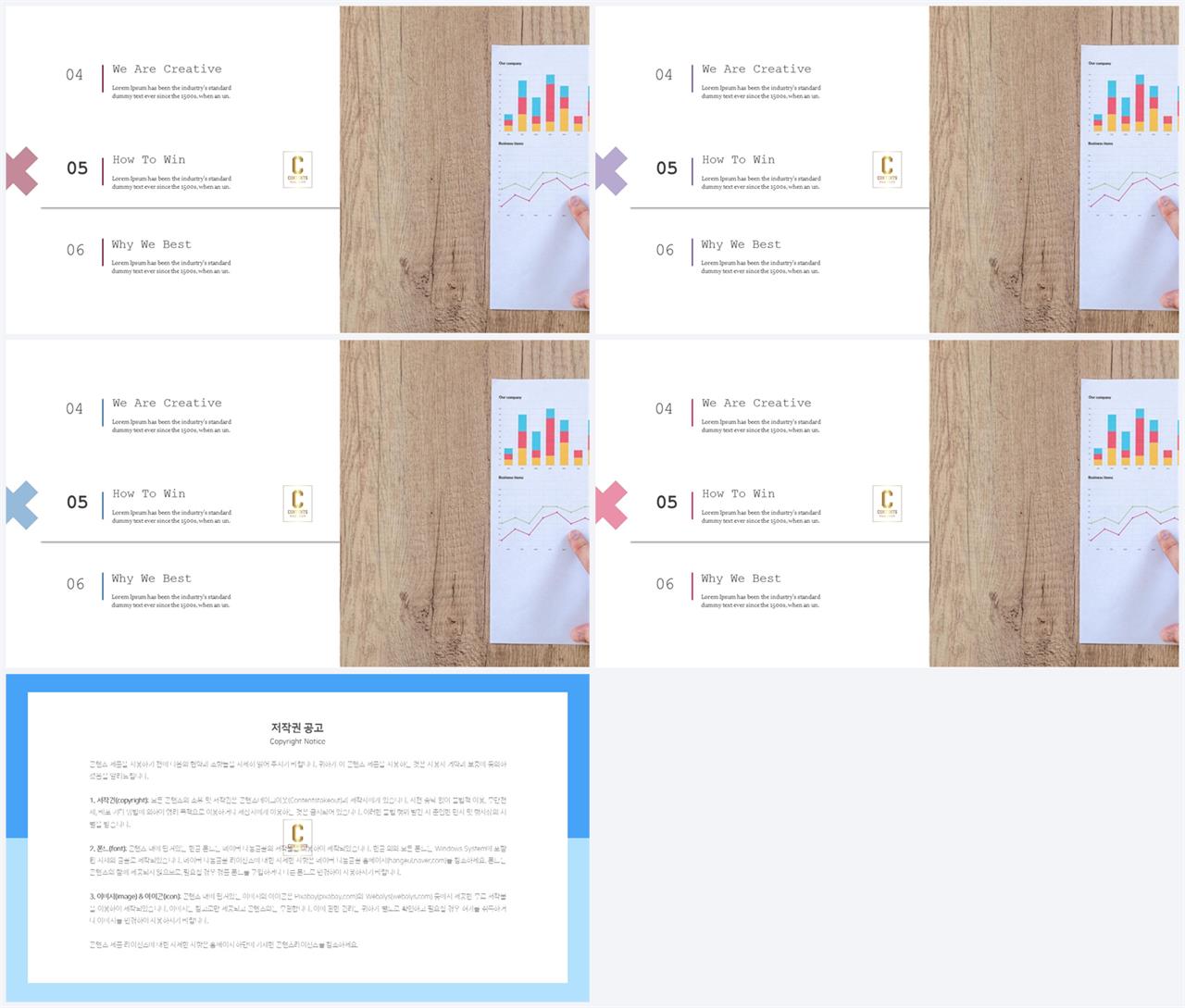 좌우형 ppt 레이아웃 샘플 ppt 발표 템플릿 심플