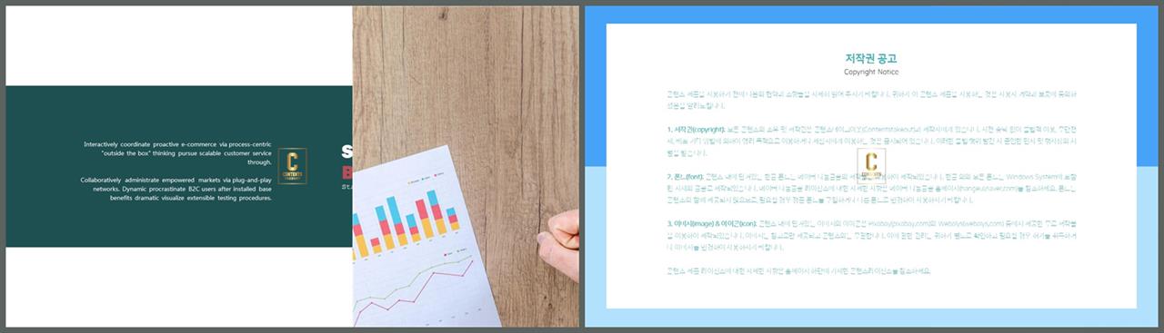 좌우분리형 ppt 레이아웃 배경 ppt 발표 테마