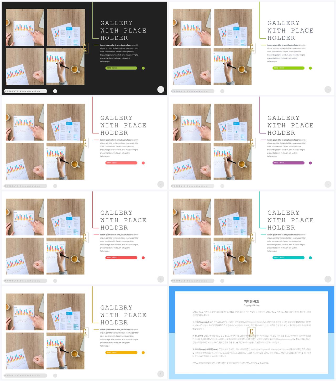 좌우형 ppt 레이아웃 샘플 ppt 발표 대본 양식