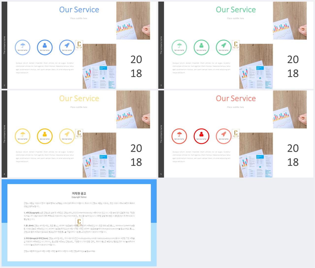 회색 ppt 템플릿 애니메이션 ppt 템플릿 발표