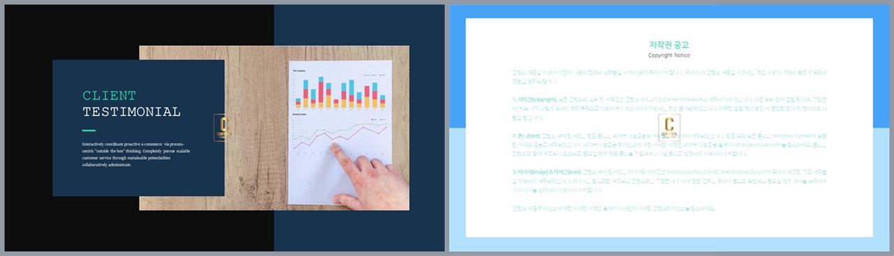 좌우분리형 ppt 레이아웃 배경 발표용 ppt 템플릿
