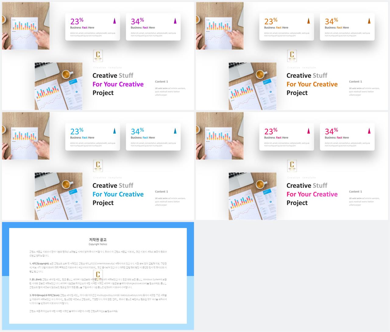 좌우분리형 ppt 레이아웃 배경 파워포인트 프레젠테이션 템플릿