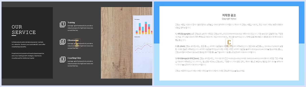 좌우분리형 ppt 레이아웃 배경 발표용 ppt 템플릿