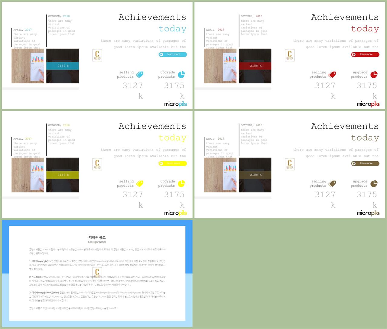 좌우형 ppt 레이아웃 샘플 발표용 피피티 템플릿