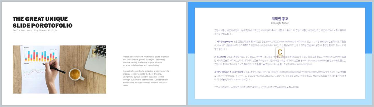 좌우분리형 ppt 레이아웃 배경 ppt 발표 템플릿