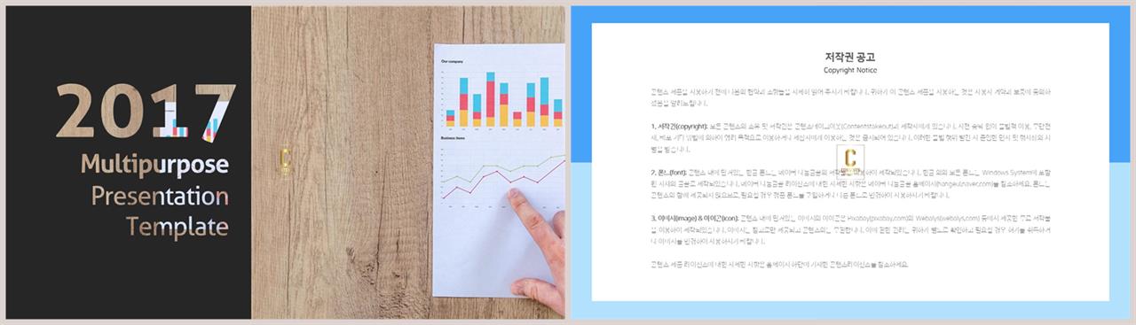 좌우분리형 ppt 레이아웃 배경 공대 발표용 ppt 템플릿