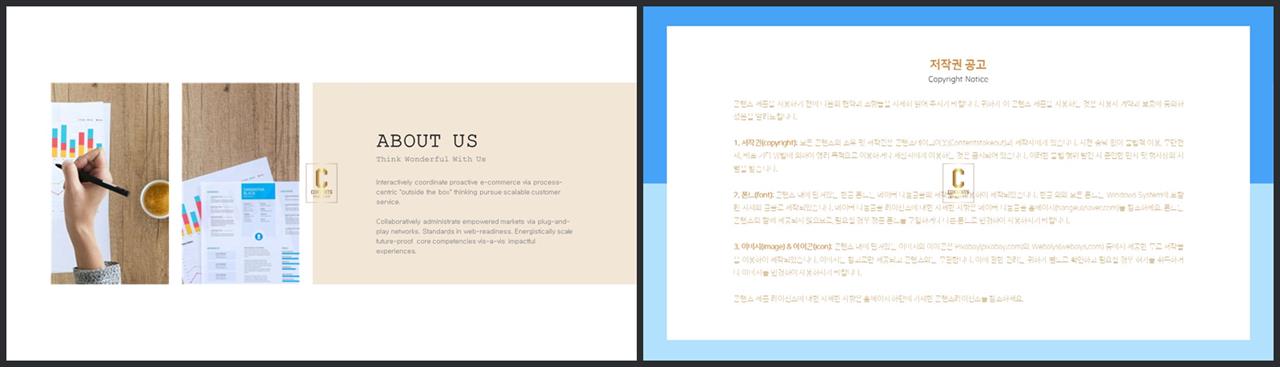 좌우분리형 ppt 레이아웃 배경 발표용 ppt 템플릿 모음