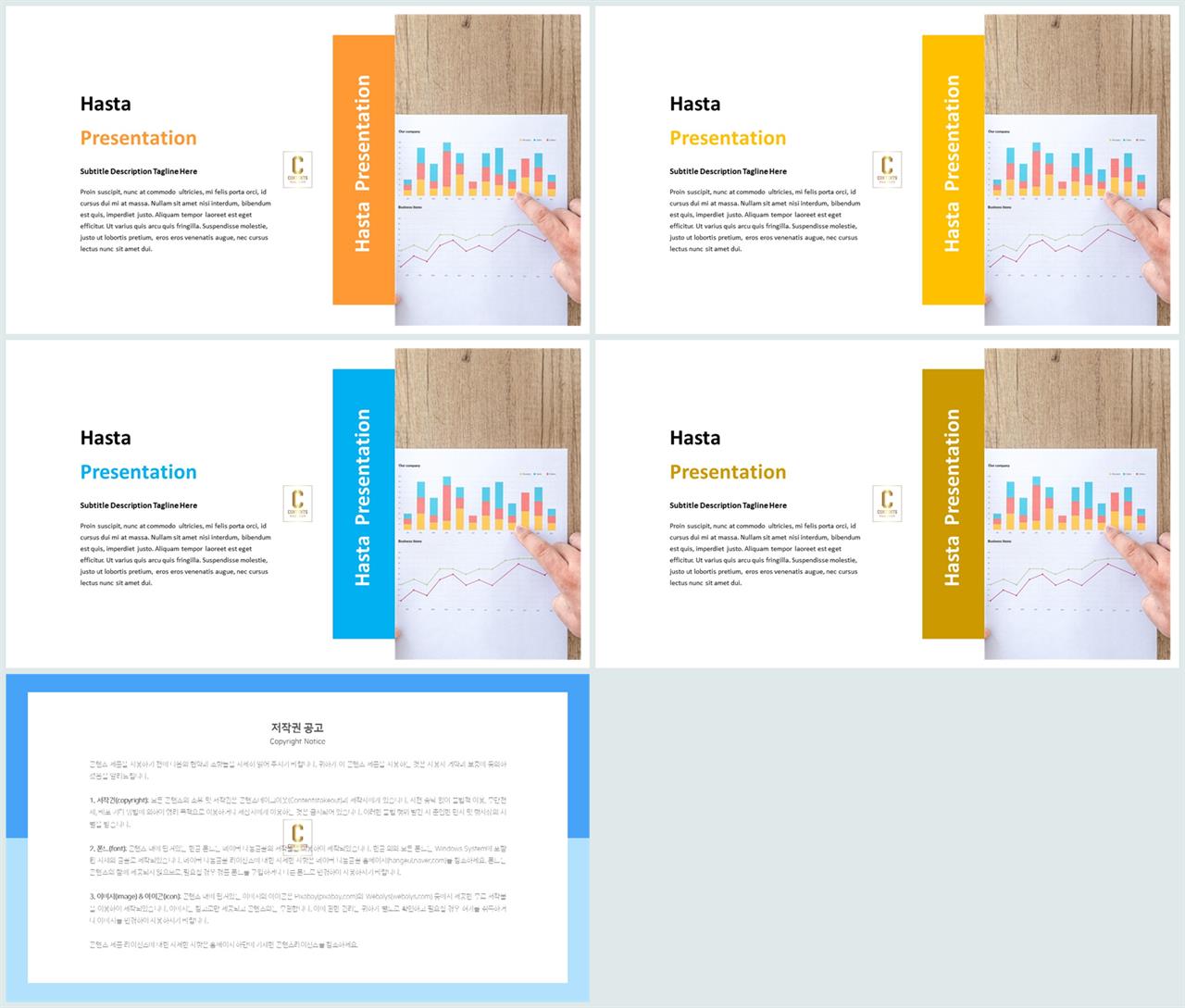 좌우형 ppt 레이아웃 샘플 멋진 ppt 테마