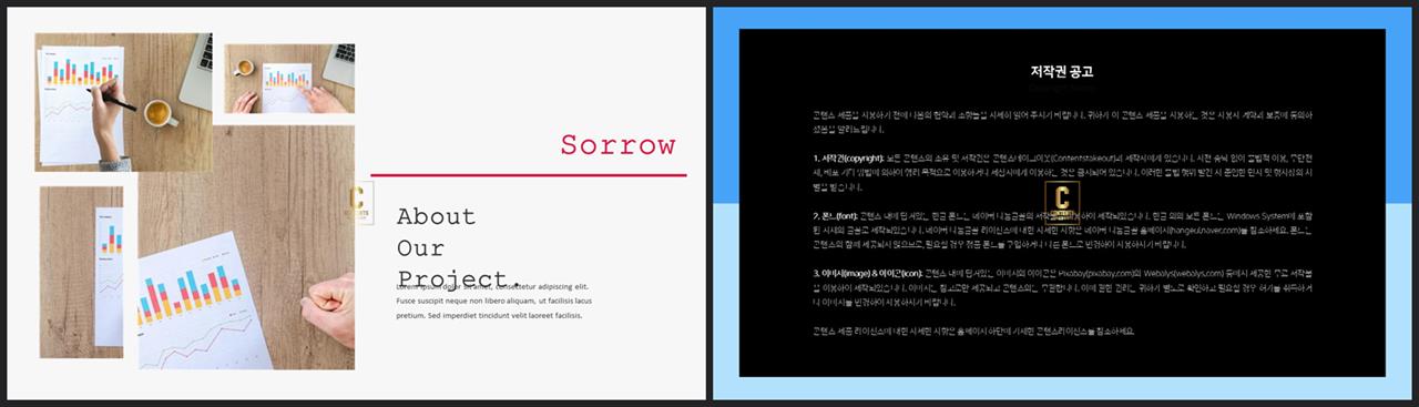 좌우형 ppt 레이아웃 샘플 ppt 발표 테마