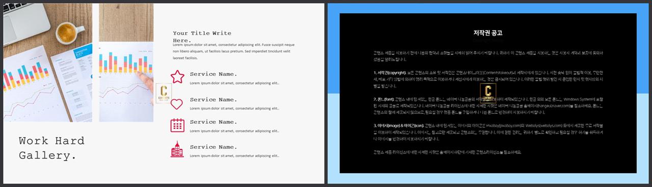 좌우형 ppt 레이아웃 샘플 발표용 ppt 테마
