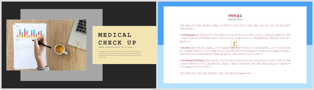 좌우형 ppt 레이아웃 샘플 ppt 템플릿 발표용