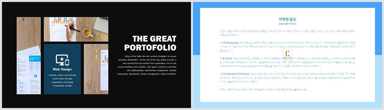 ppt 하늘색 템플릿 발표 ppt 양식